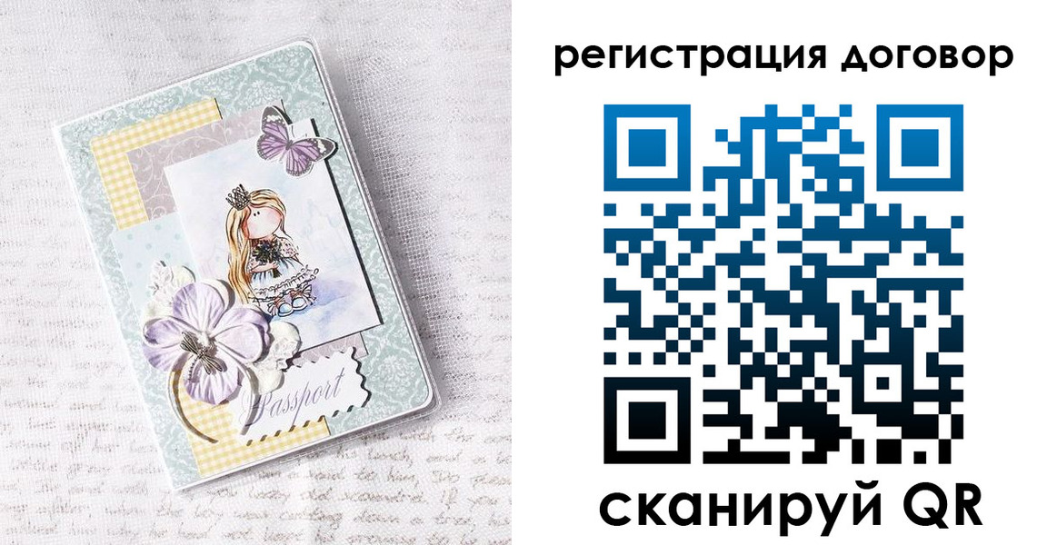 прописка для школы в Стародубе