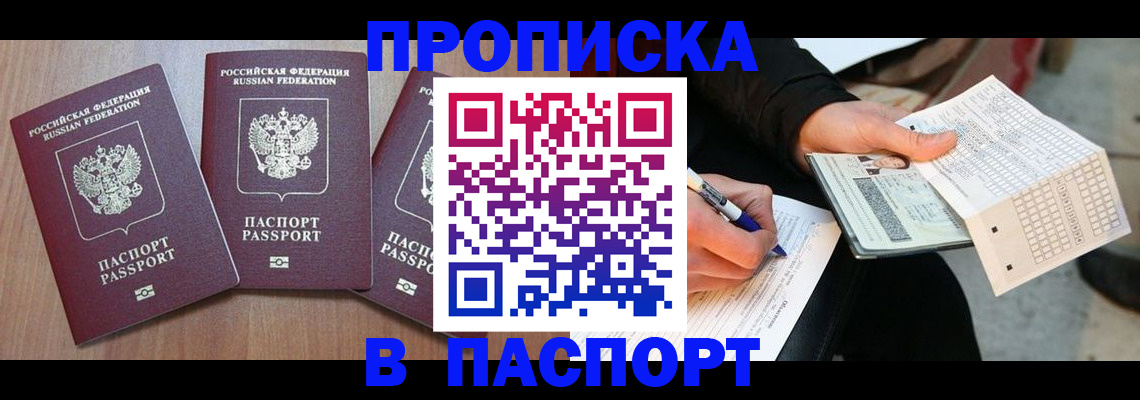 пропишу в квартире в Стародубе